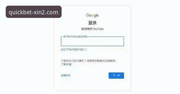 新2投注平台使用教程：从注册到登录的完整操作指南