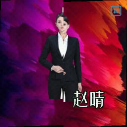 赵晴
