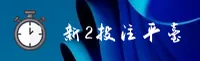 新2登录(中国)官网